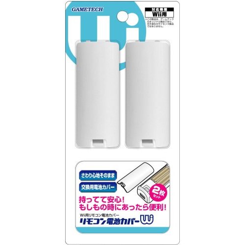 リモコン電池カバー