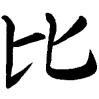左下の鋭角がポイント