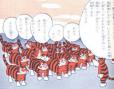 虎退治と笑いガスのエピソードでした