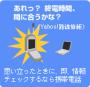 終電対策にゲーム持ってきてるもんね！