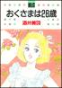 俺もです