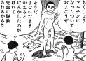 ついでに