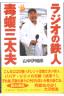 通称は「まむちゃん」「まむしさん」