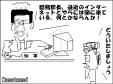 検索エンジンからのリンク元を消したくない理由（ワケ）