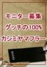 タダゲーよ当たれ