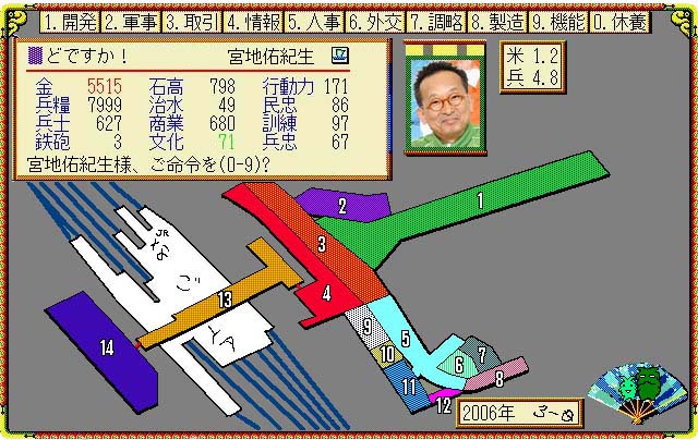 武将風雲録ライク