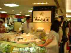 高島屋地下店。