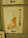 どっから食えばいいの