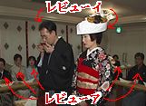三々九度