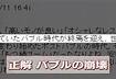 バブルスターの原ヘルスも無くなったねえ