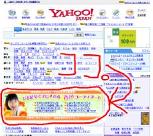 まだ飽きずに広告見てます