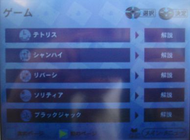 リスト2/3