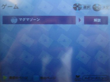 リスト3/3。こんだけ？