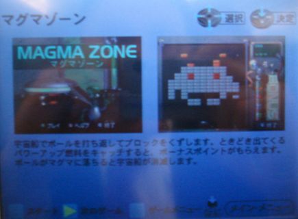 アルカノイド・・・じゃない。