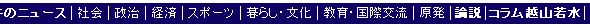 真剣に考えよう、エネルギーの問題。