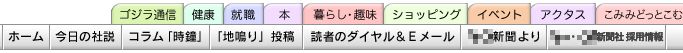 ゴジラの出身地って？