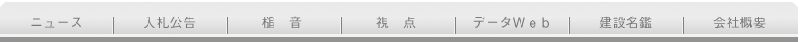 業界新聞です。