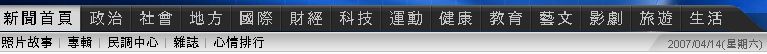 繁体字か簡体字のどちらかって言うと、繁体字のほう。
