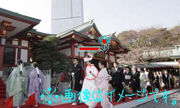 神前式