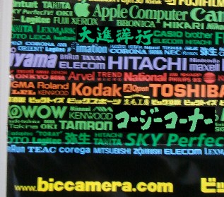 コージーコーナーremix