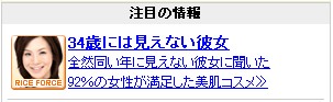 注目の情報・・・