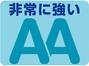 AA特集第２弾だよ