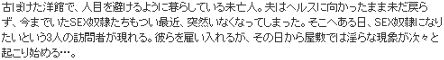 アナーズ ストーリー