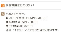 お見積もりはこちら