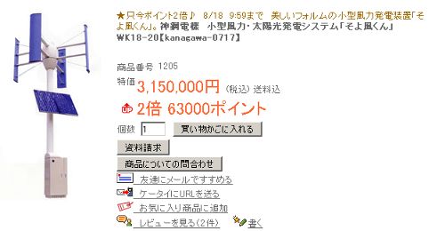 そよ風くん