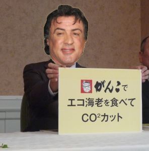 スタローン