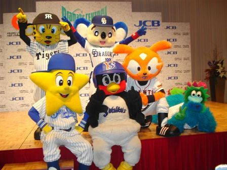 セリーグのひとら