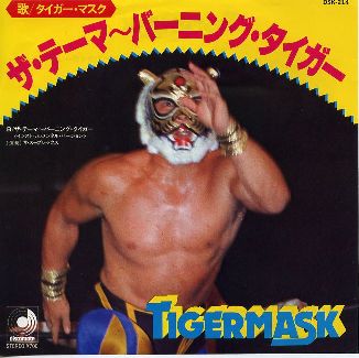 初代タイガー・佐山聡さん