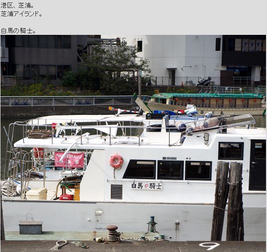 シバルラス→芝浦っす