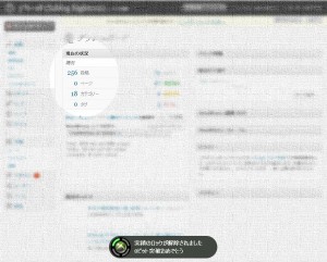 8ビット突破おめでとう