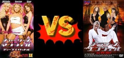 チラリーズ VS マンジェル