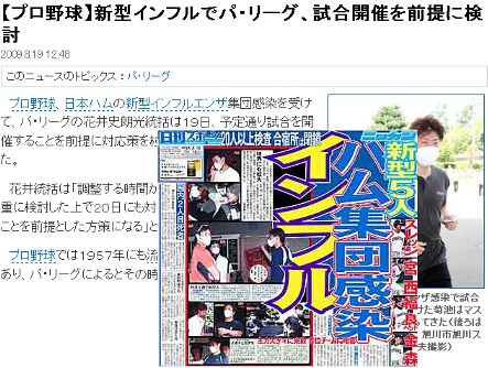 プレイグ→パリーグ。インフルエンザおさまったみたいでよかったね