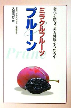 ミラクルフルーツ？