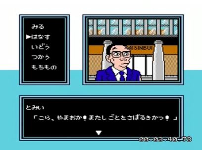 富井副部長