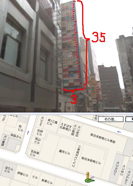 新日本新地ビル東館のかんばん