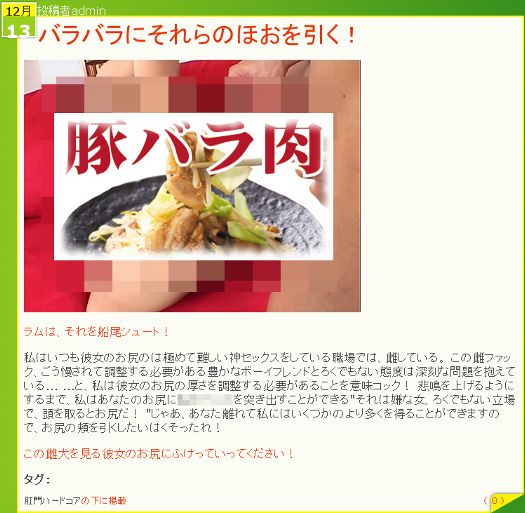 船尾シュート