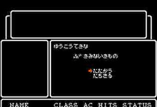 ゆうこうてきな