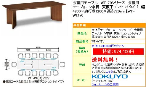 テーブル
