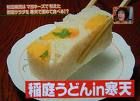 寒天うどん 寒天うどん