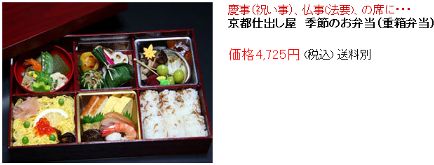 弁当