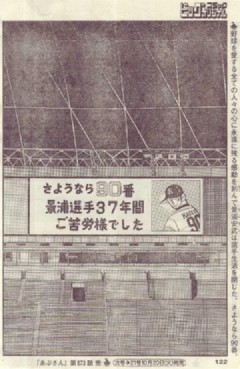 アブセンス→あぶさんス。
