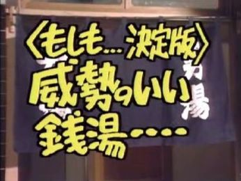 大爆笑