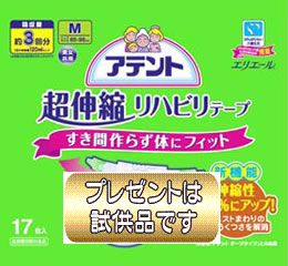 アテンプト→アテント。