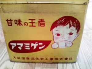 アマミゲン