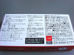 ヨクスベール効能