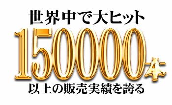 大ヒット